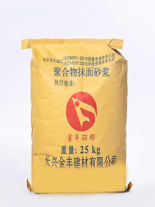 聚合物抹面砂浆 聚合物抹面砂浆