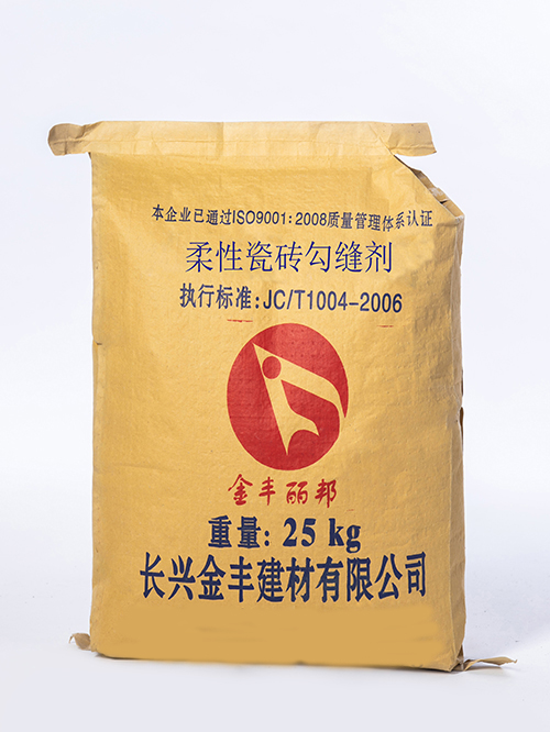 柔性瓷砖勾缝剂 柔性瓷砖勾缝剂